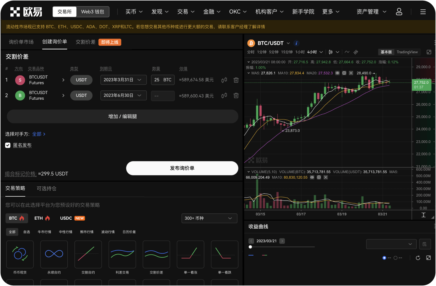 如何降低在欧易OKX的交易手续费